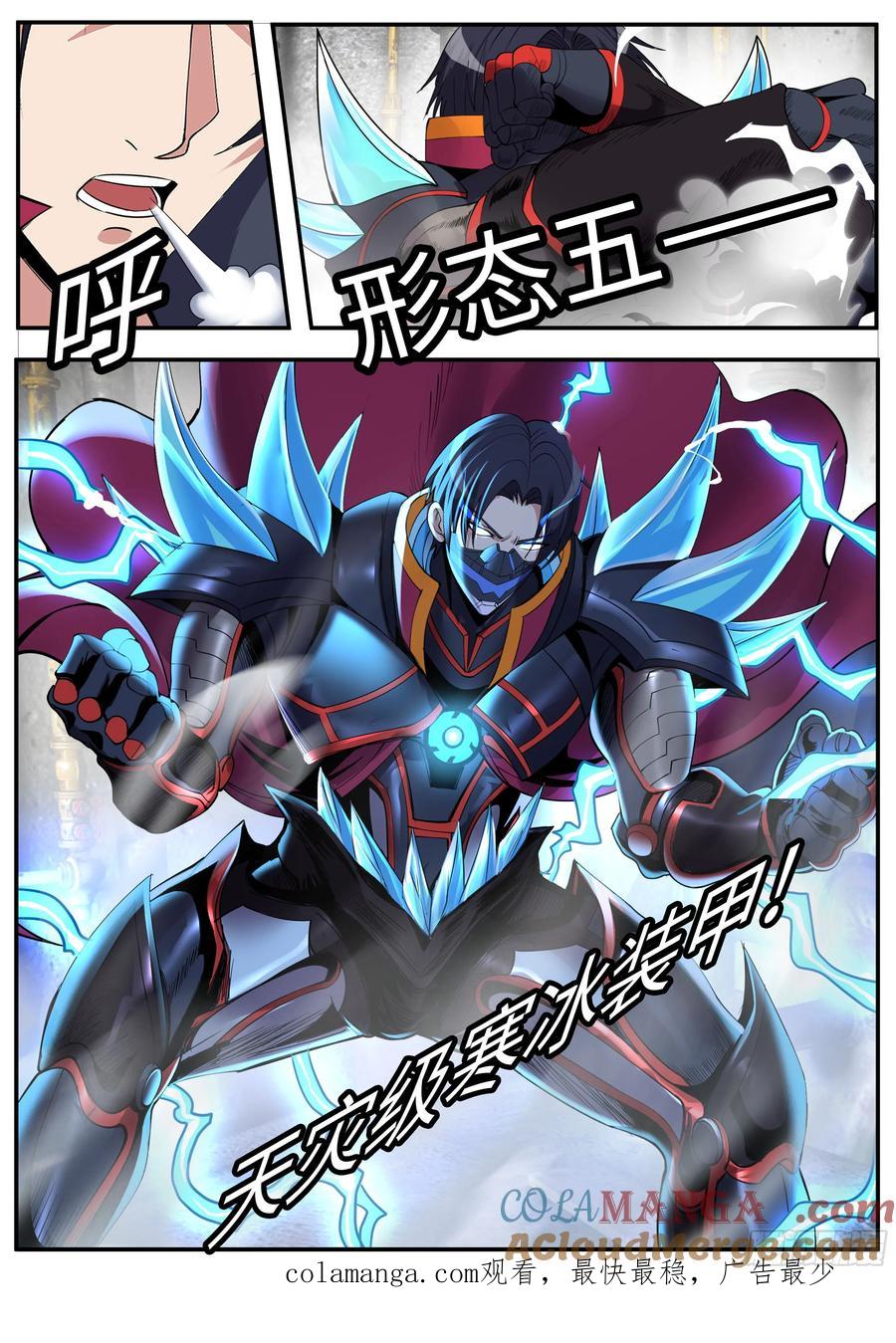 系统送我避难所 双人行 第10页