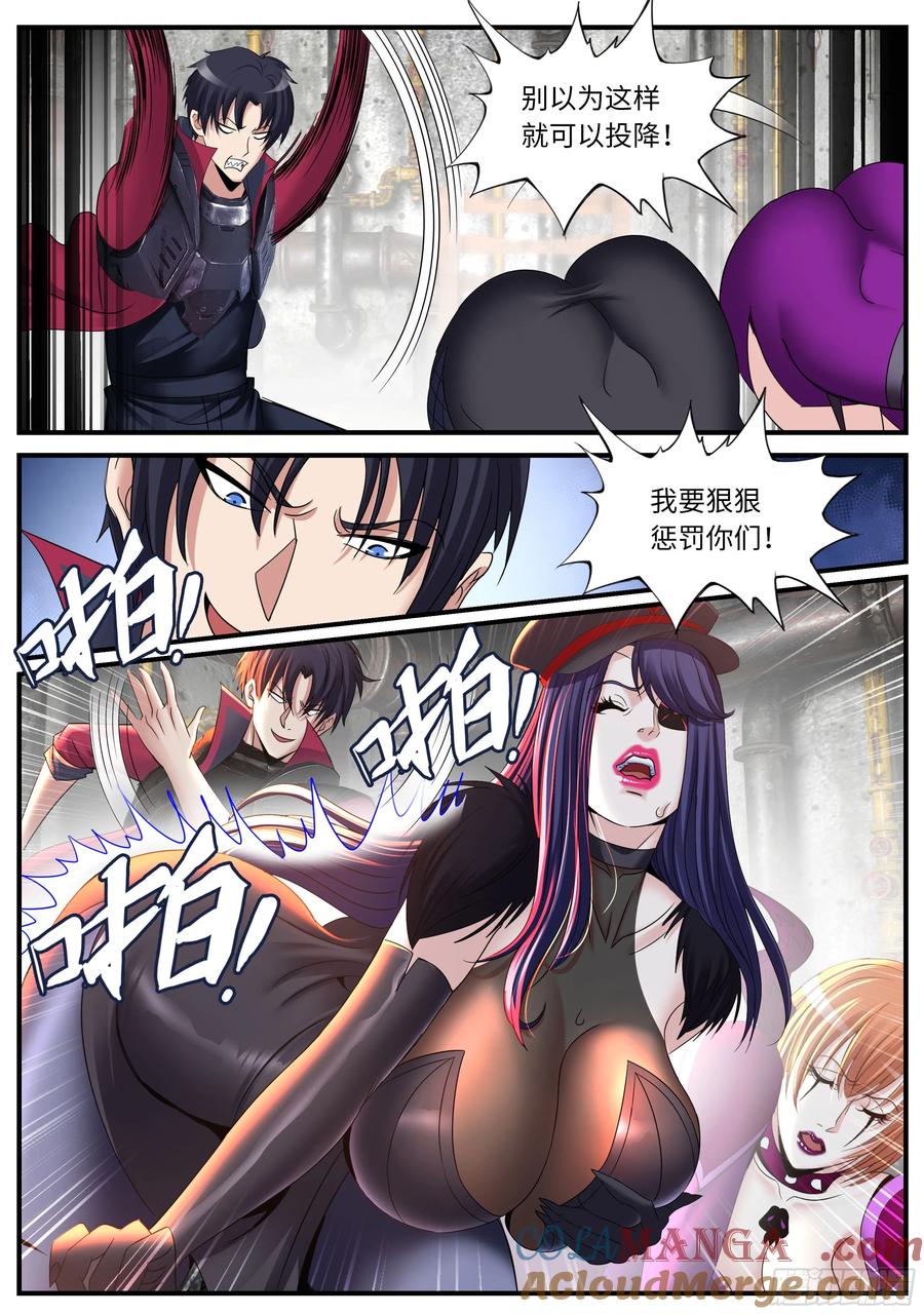 系统送我避难所 双人行 第4页
