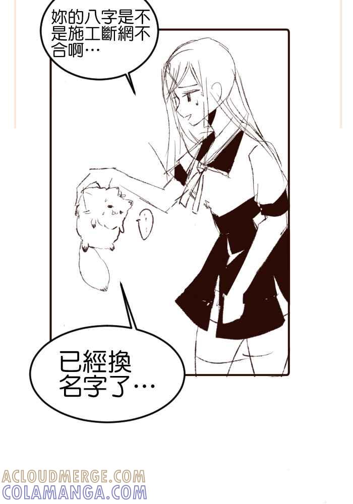 《倾恋的蜜封罐》休刊 4 第3页