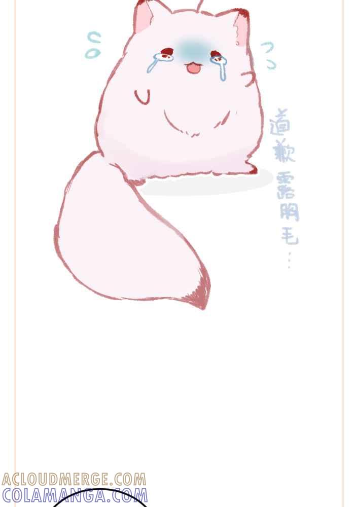 《倾恋的蜜封罐》休刊 4 第2页