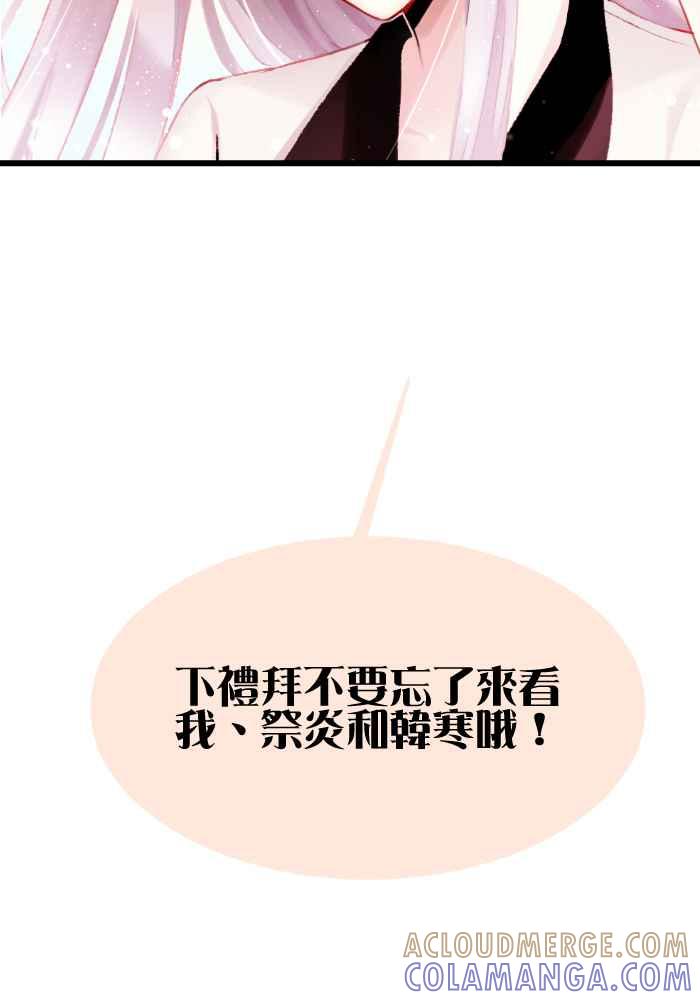 《倾恋的蜜封罐》休刊 4 第5页