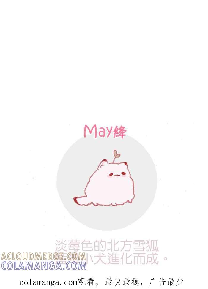 《倾恋的蜜封罐》休刊 4 第7页