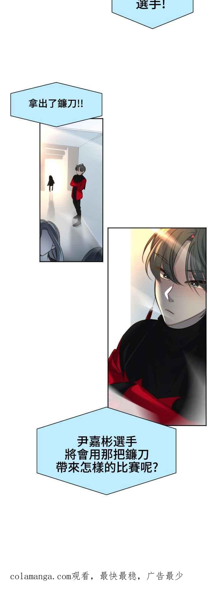 《变身外套》[第81话] 隐藏 第34页