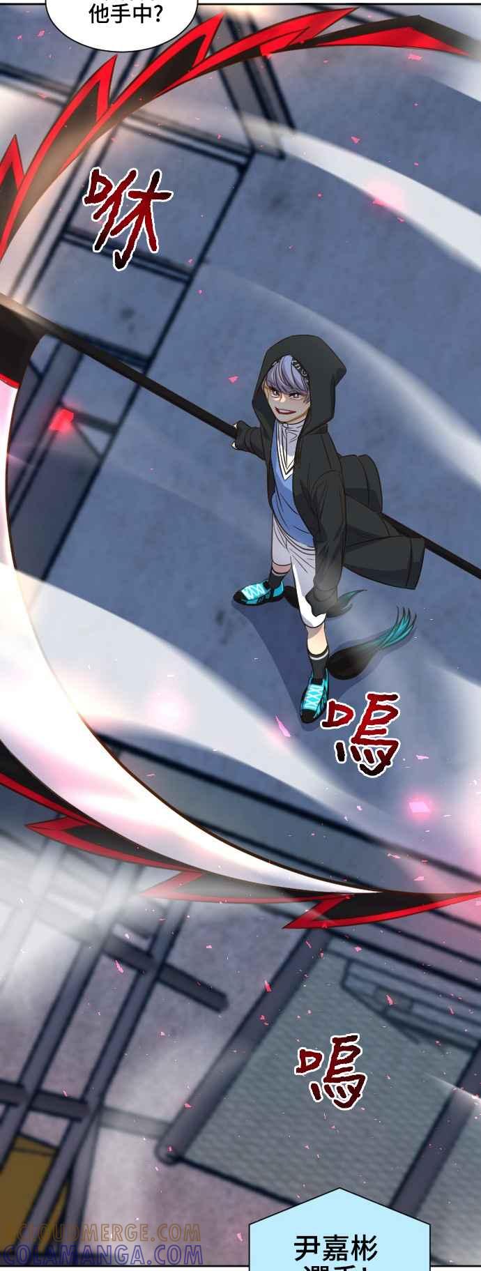《变身外套》[第81话] 隐藏 第33页