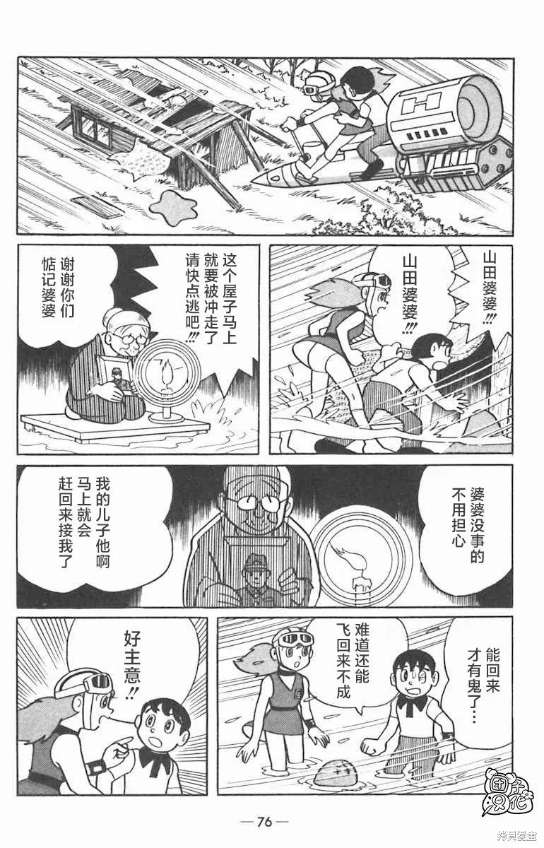 《时光巡逻队》第02话 第32页