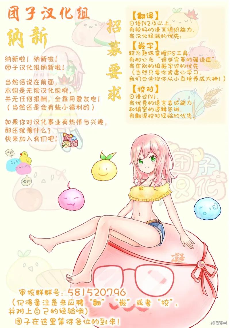 《时光巡逻队》第02话 第38页
