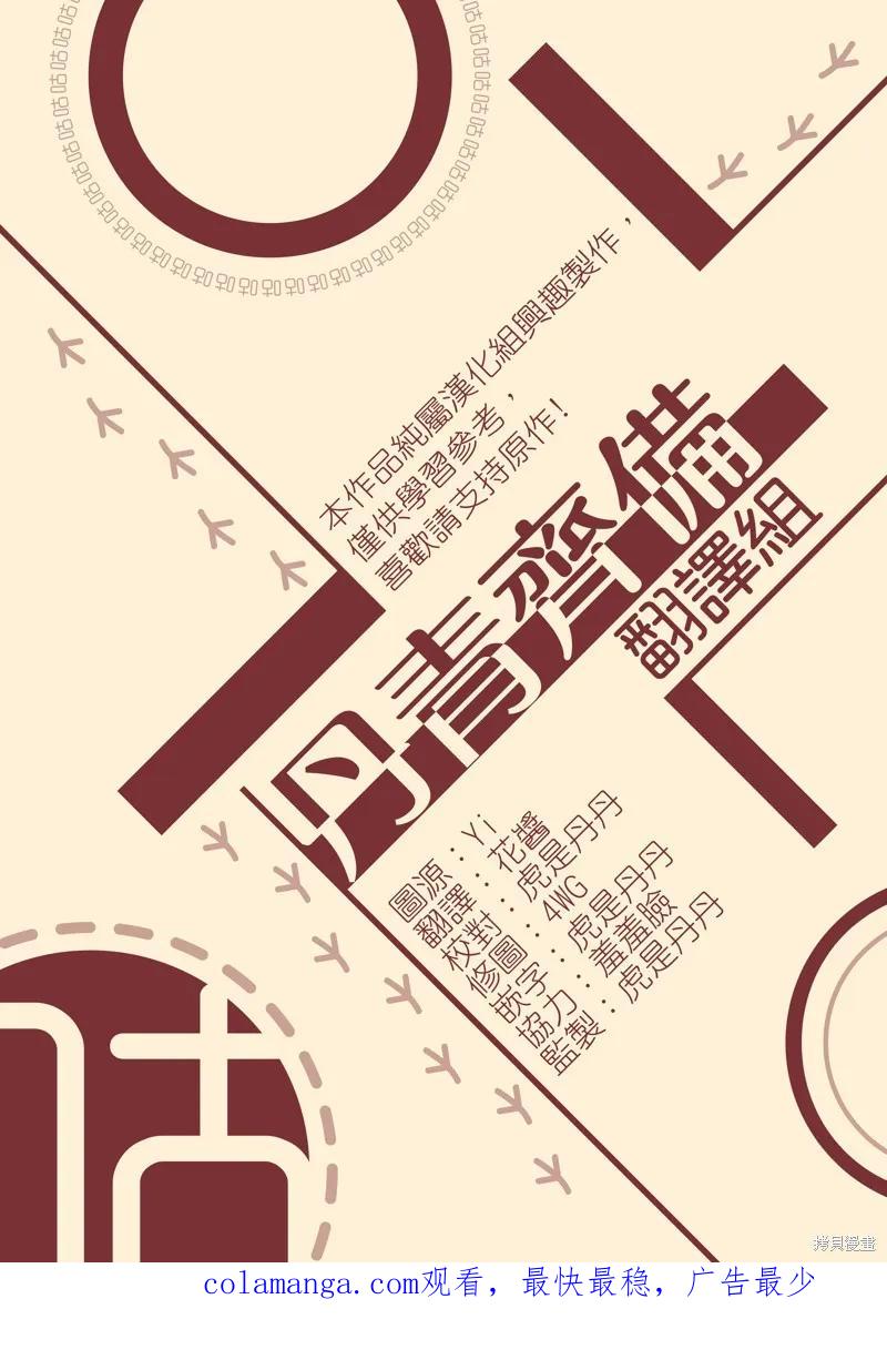《既然是配角就跟我谈恋爱吧》第27话 第40页