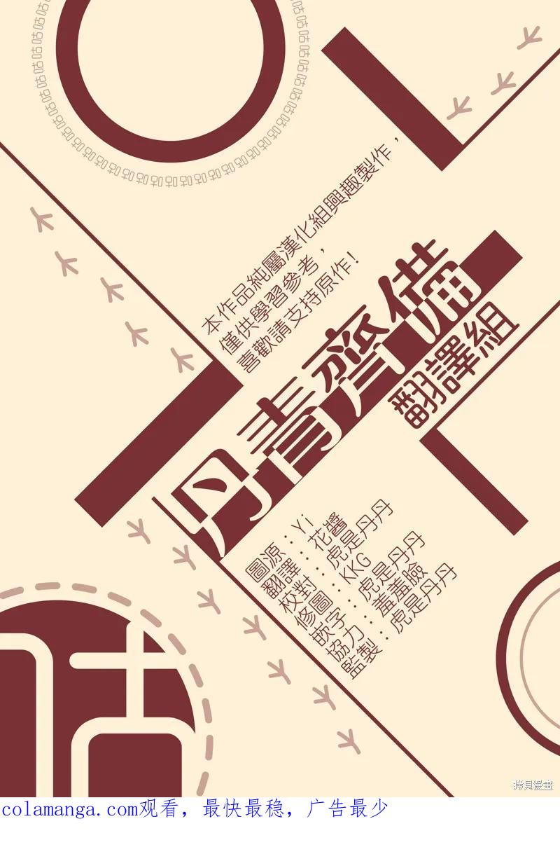 《既然是配角就跟我谈恋爱吧》第28话 第34页