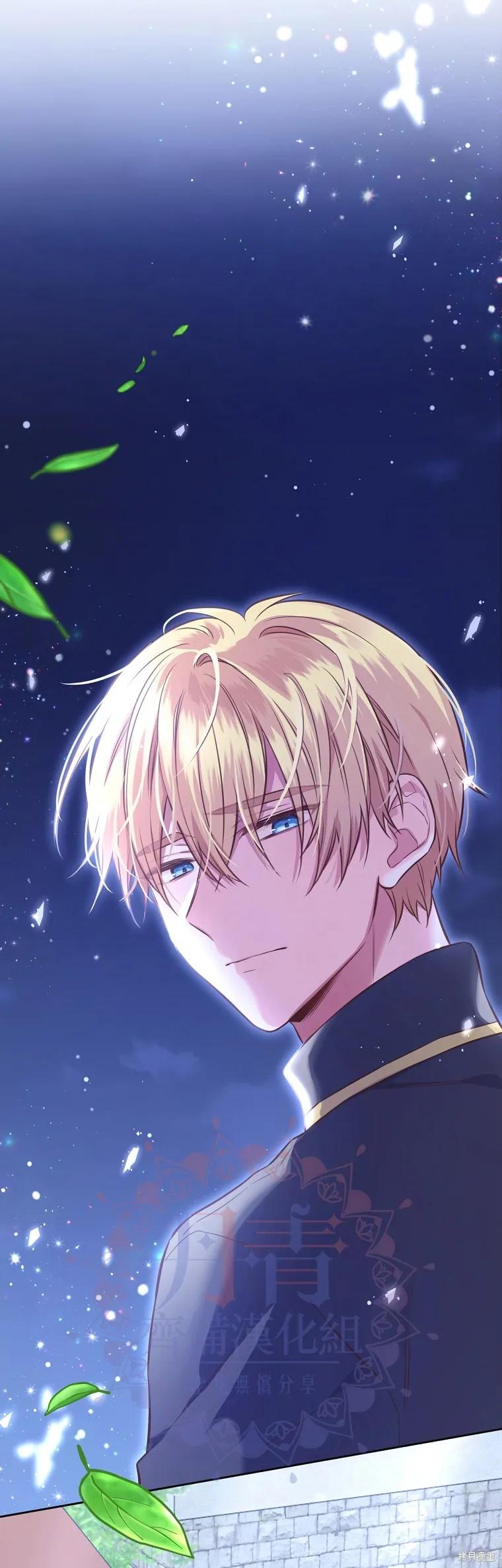 《既然是配角就跟我谈恋爱吧》第30话 第18页