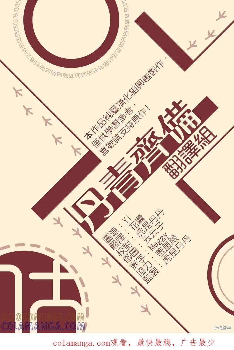《既然是配角就跟我谈恋爱吧》第30话 第41页