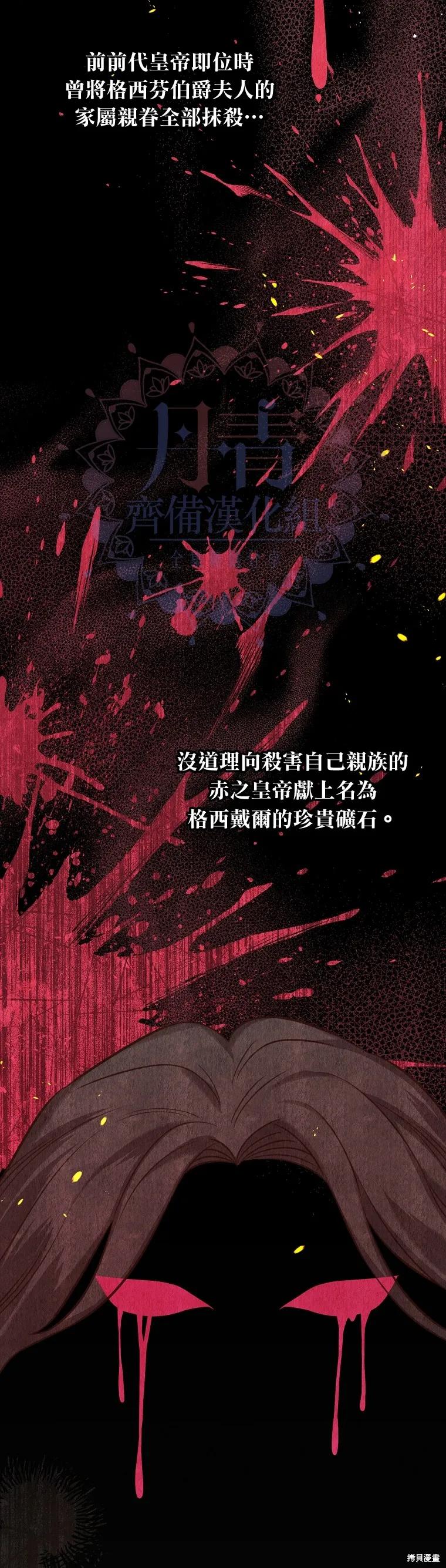 《既然是配角就跟我谈恋爱吧》第32话 第8页