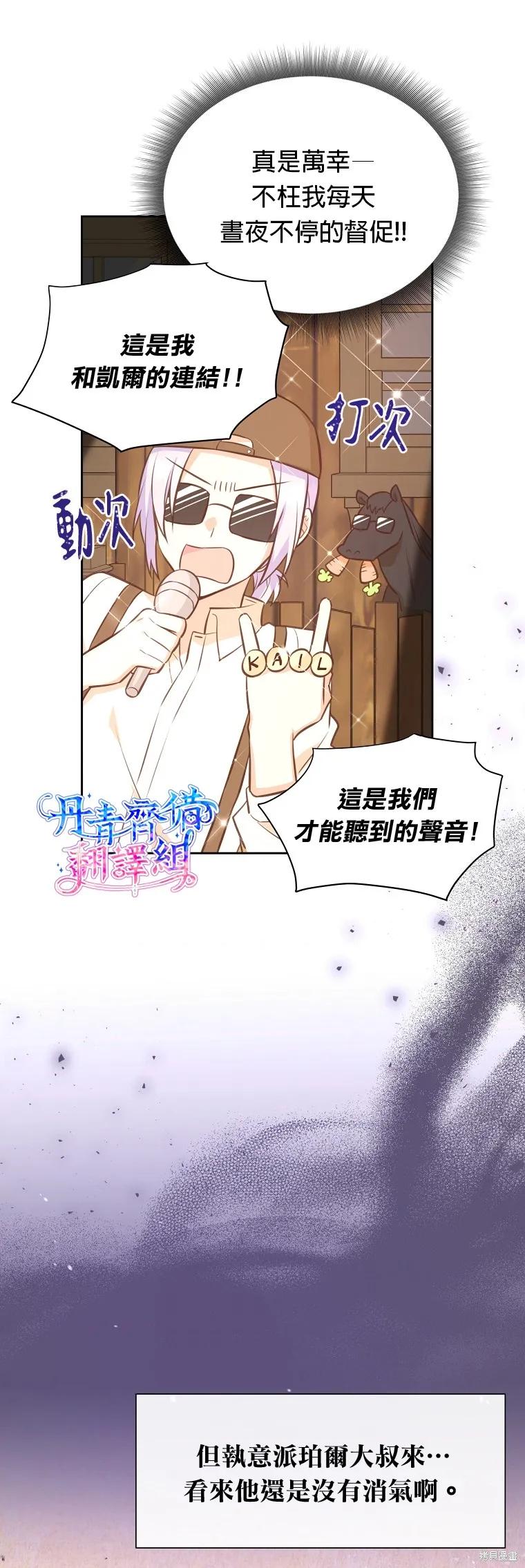《既然是配角就跟我谈恋爱吧》第32话 第22页