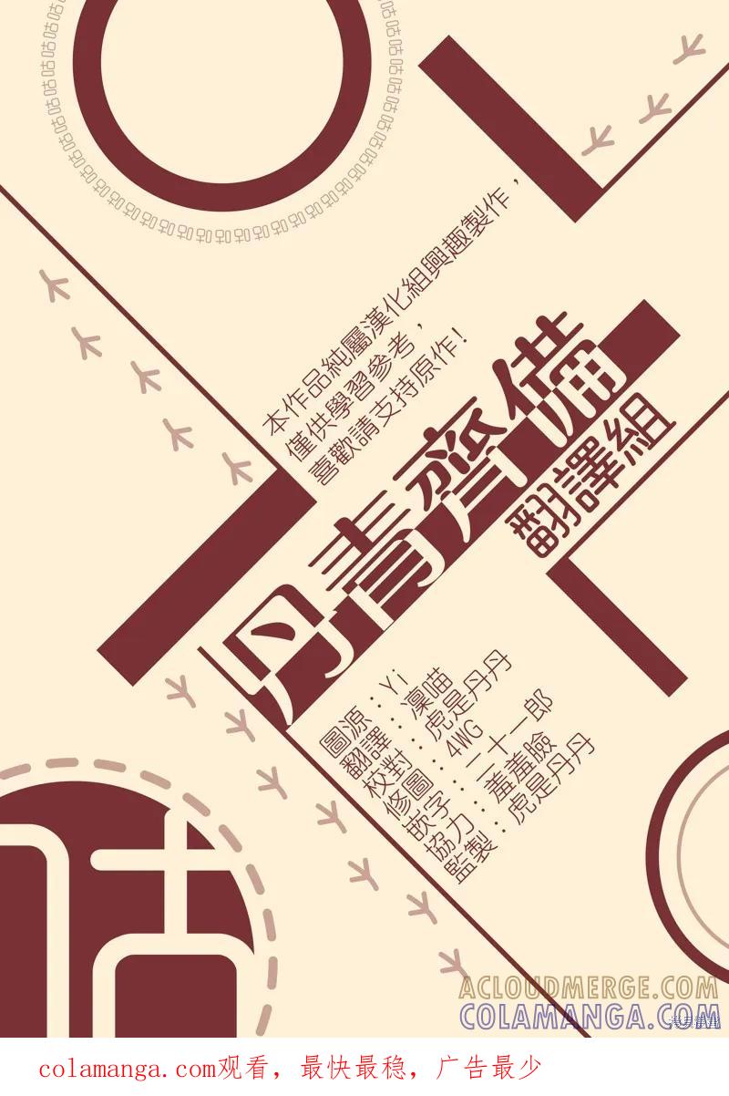 《既然是配角就跟我谈恋爱吧》第32话 第37页
