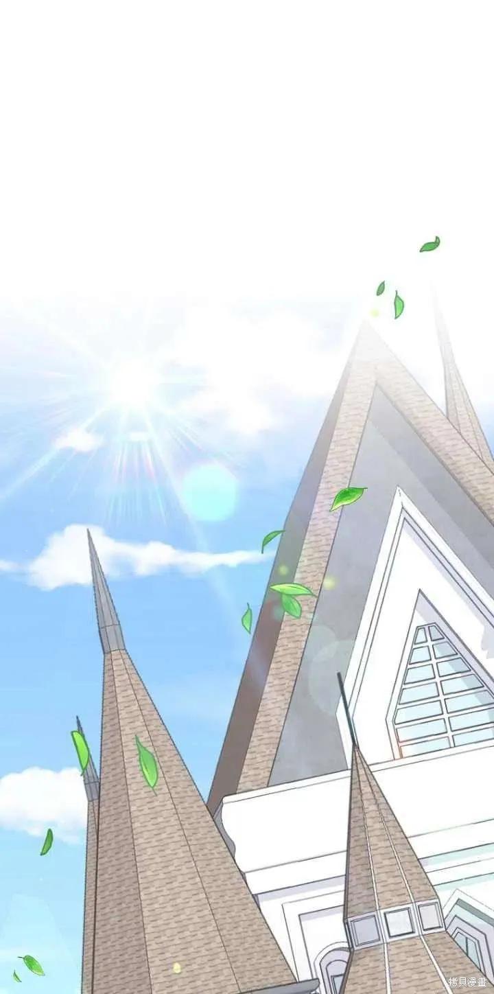 《既然是配角就跟我谈恋爱吧》第33话 第14页
