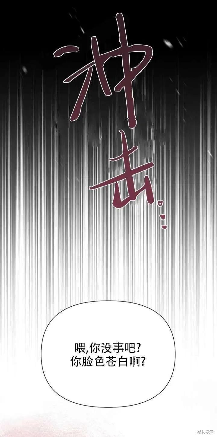 《既然是配角就跟我谈恋爱吧》第33话 第6页