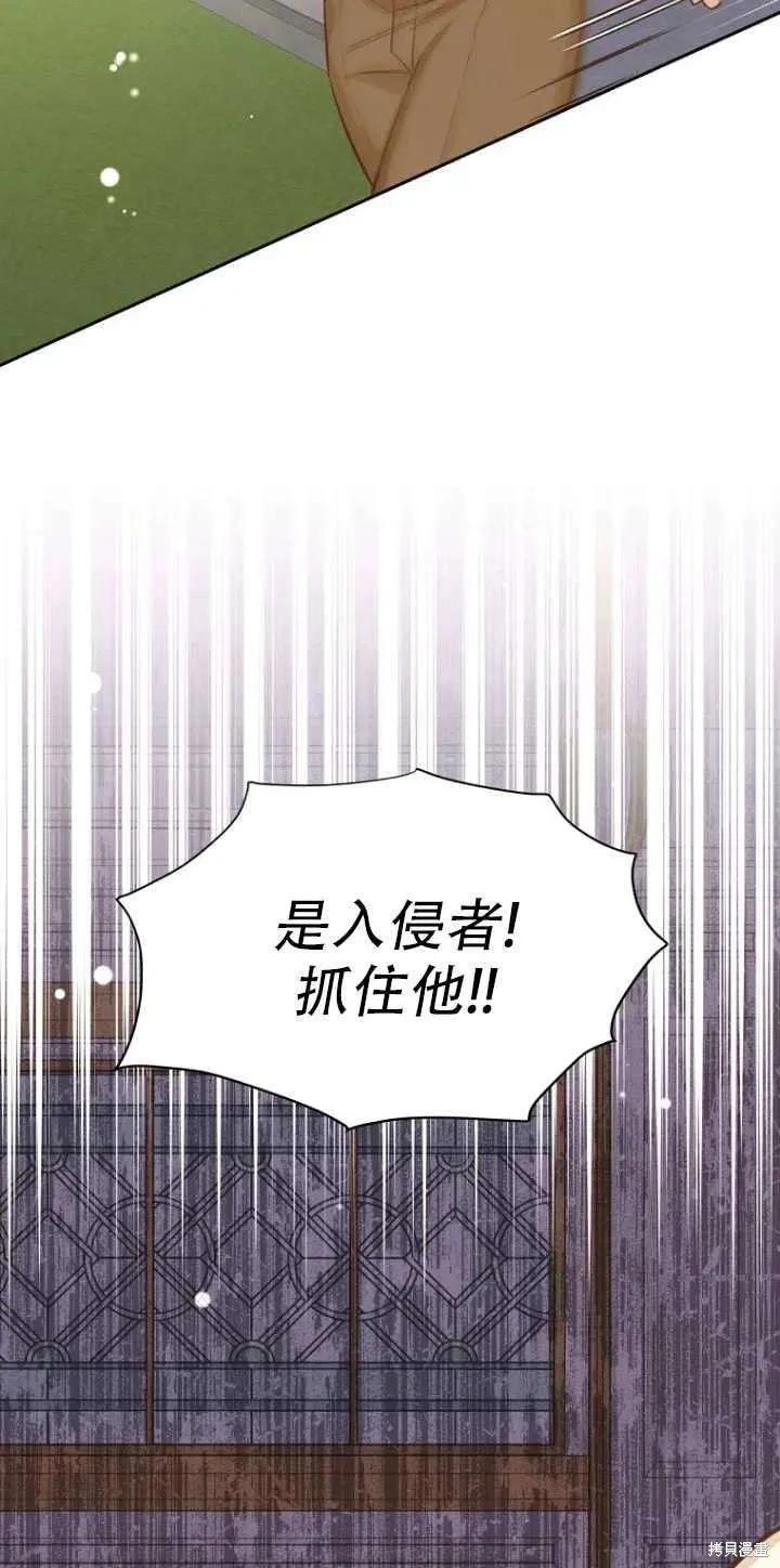 《既然是配角就跟我谈恋爱吧》第33话 第36页