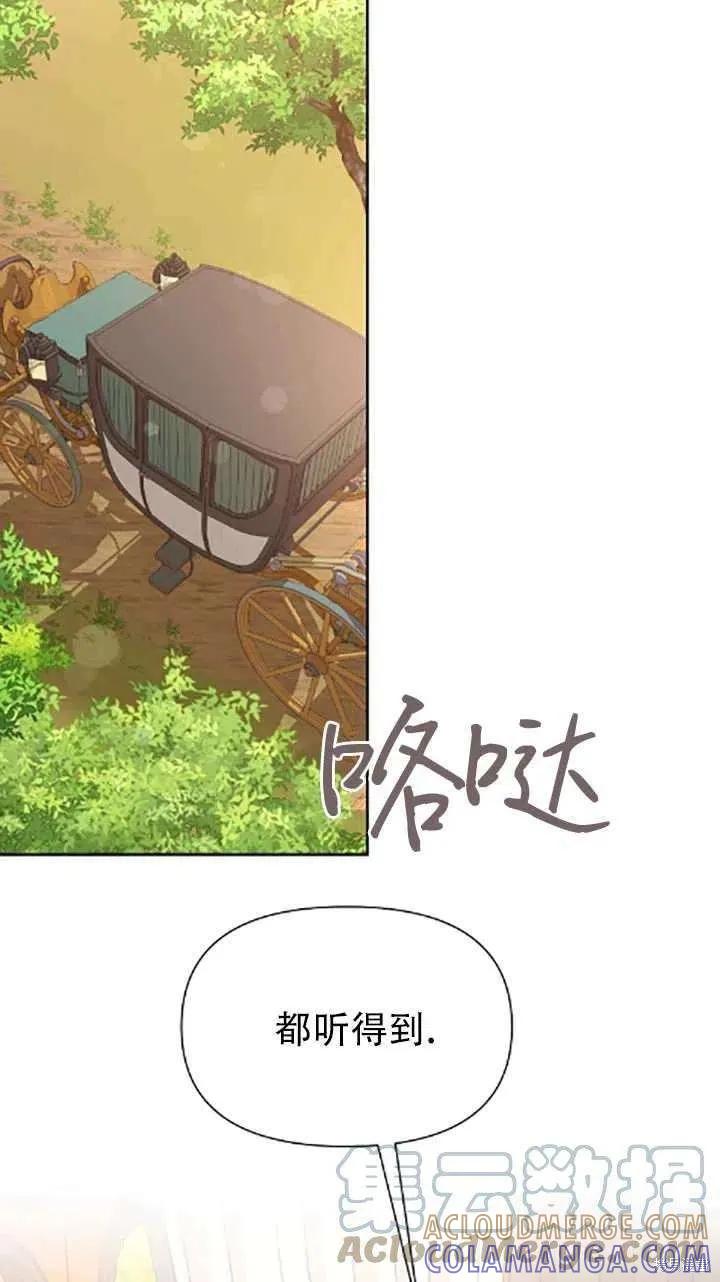《既然是配角就跟我谈恋爱吧》第34话 第37页