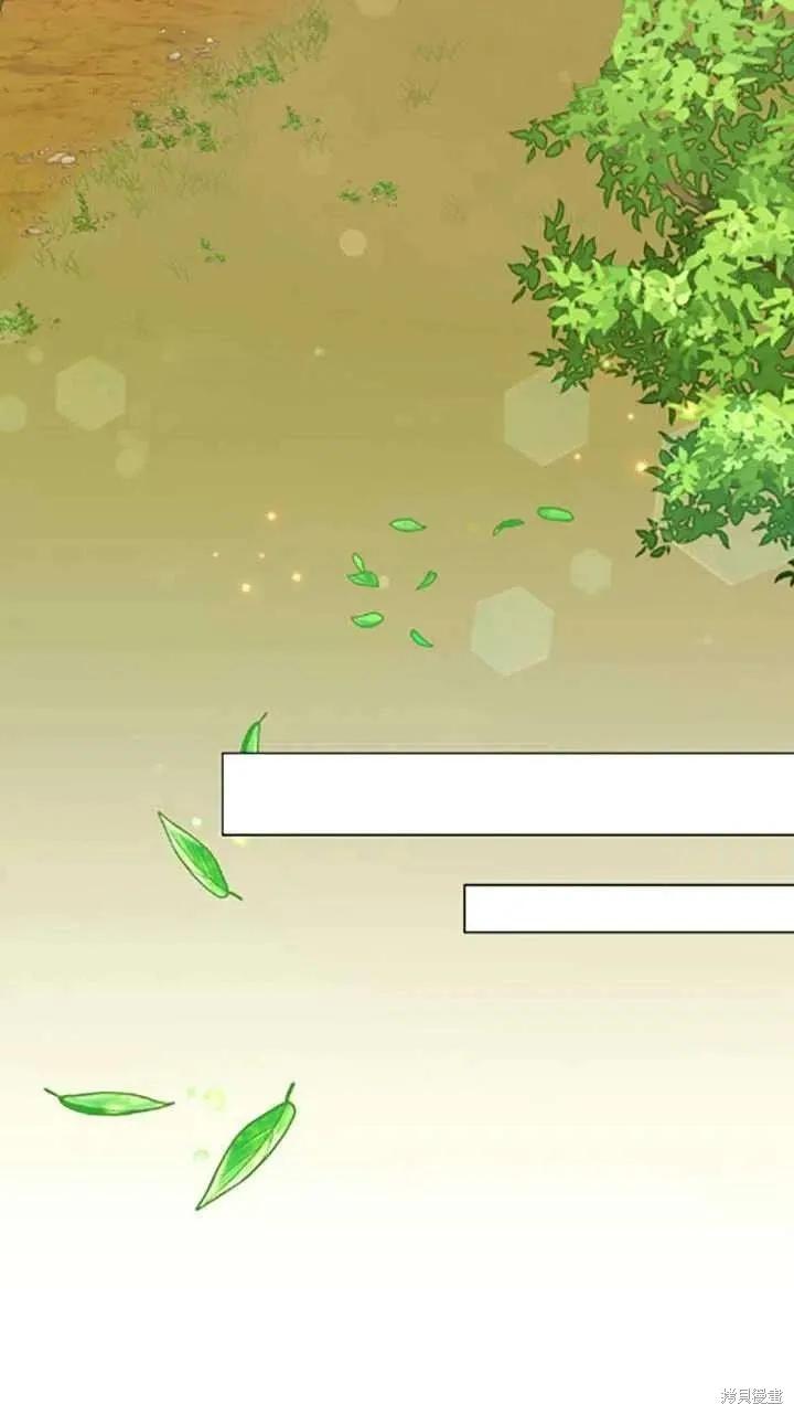 《既然是配角就跟我谈恋爱吧》第34话 第84页