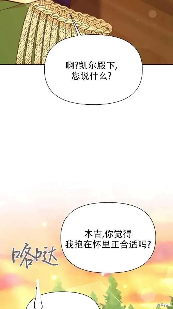 《既然是配角就跟我谈恋爱吧》第34话 第39页