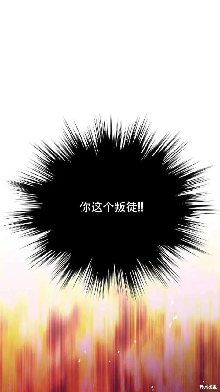 《既然是配角就跟我谈恋爱吧》第34话 第58页