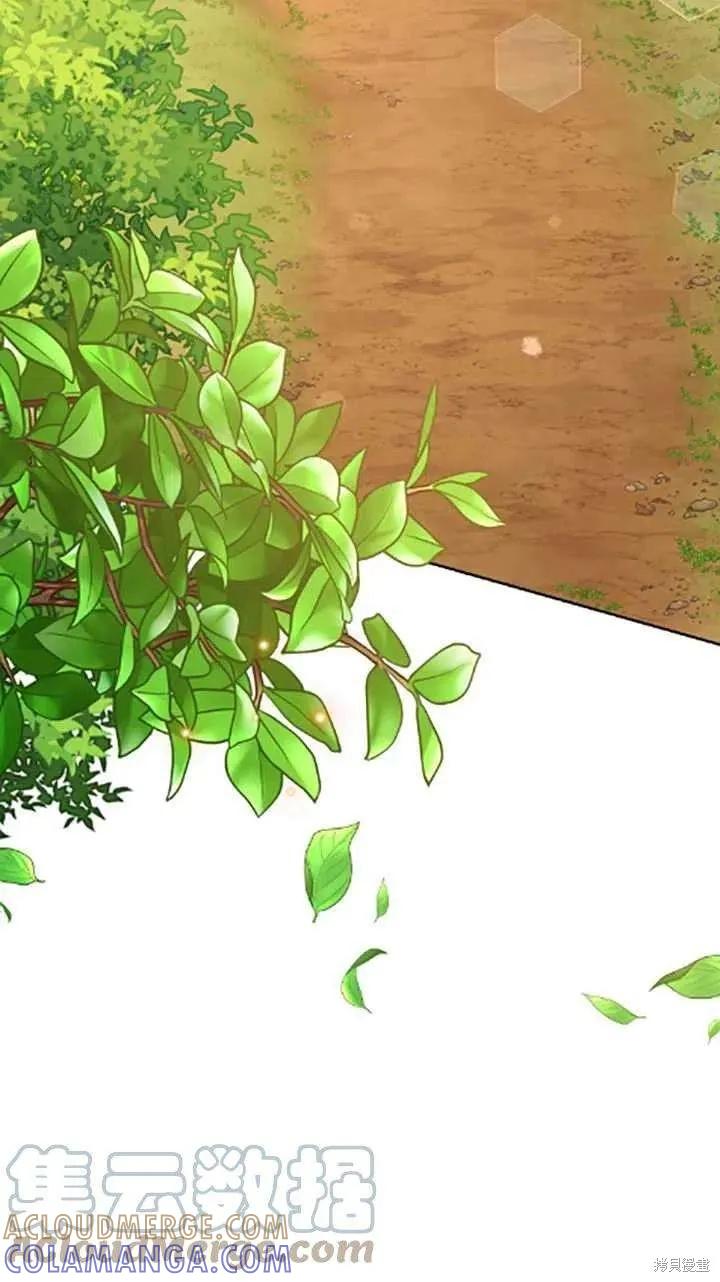 《既然是配角就跟我谈恋爱吧》第34话 第41页