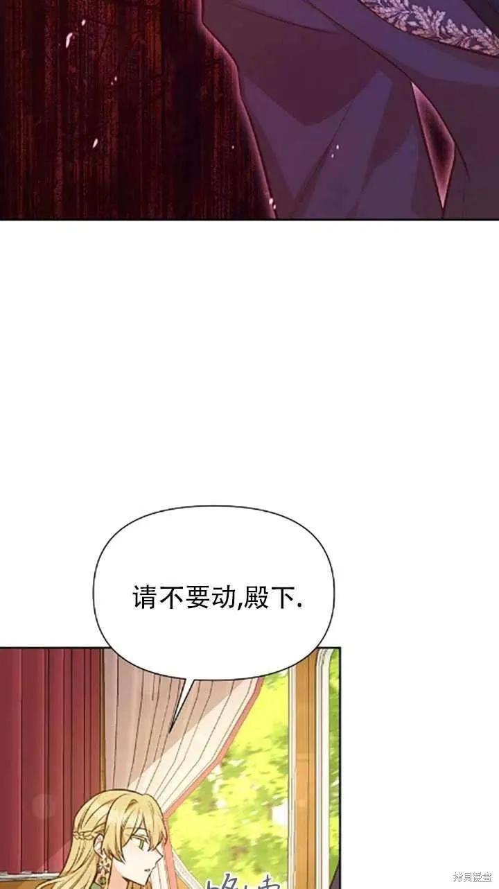 《既然是配角就跟我谈恋爱吧》第34话 第60页