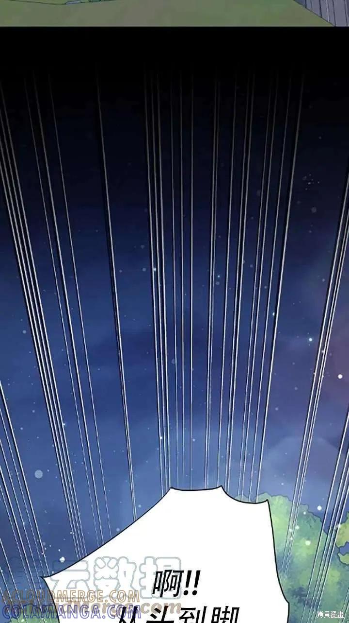 《既然是配角就跟我谈恋爱吧》第34话 第89页