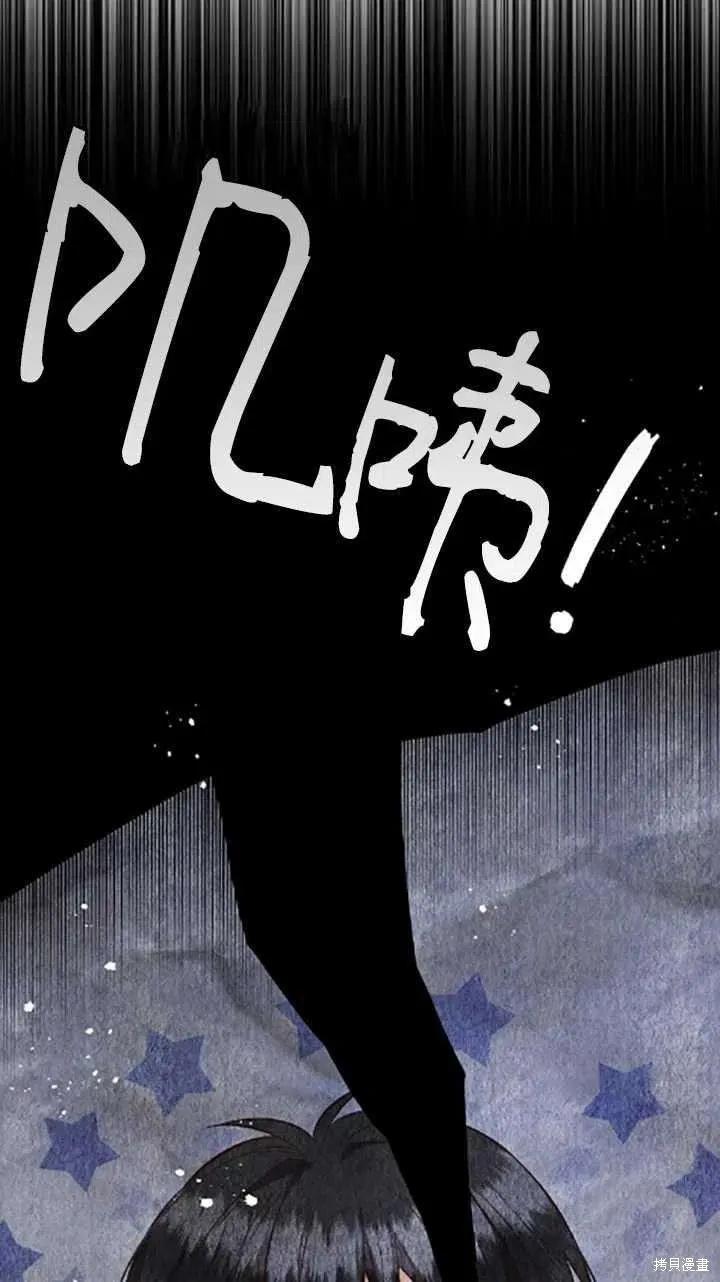 《既然是配角就跟我谈恋爱吧》第34话 第55页