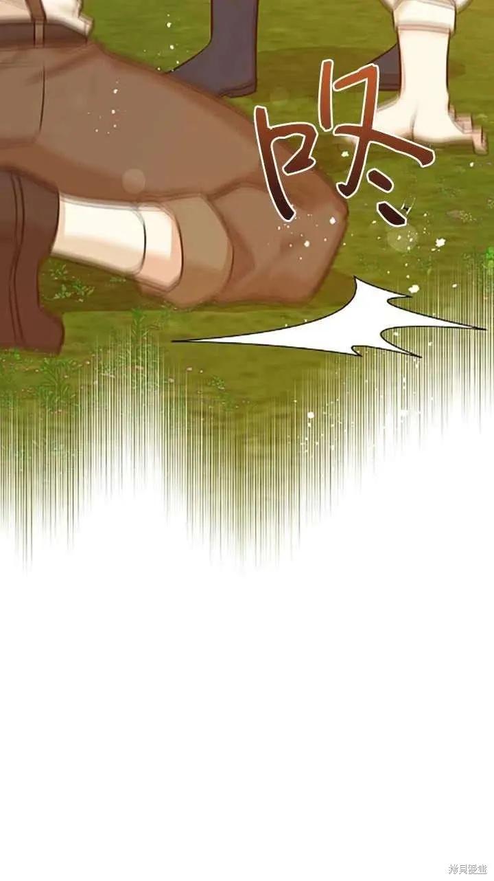 《既然是配角就跟我谈恋爱吧》第34话 第4页