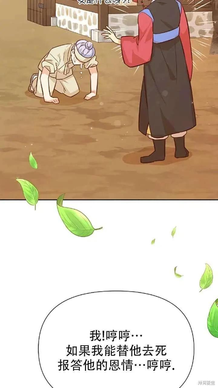 《既然是配角就跟我谈恋爱吧》第34话 第11页