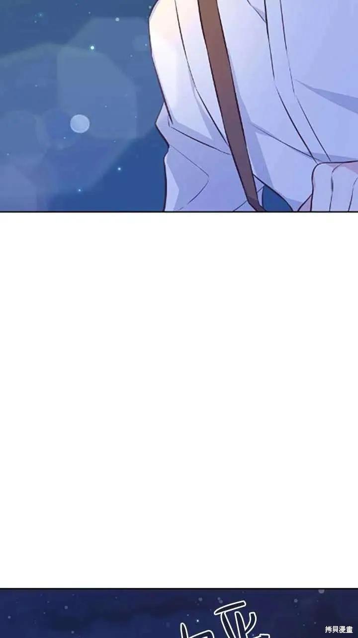 《既然是配角就跟我谈恋爱吧》第34话 第87页