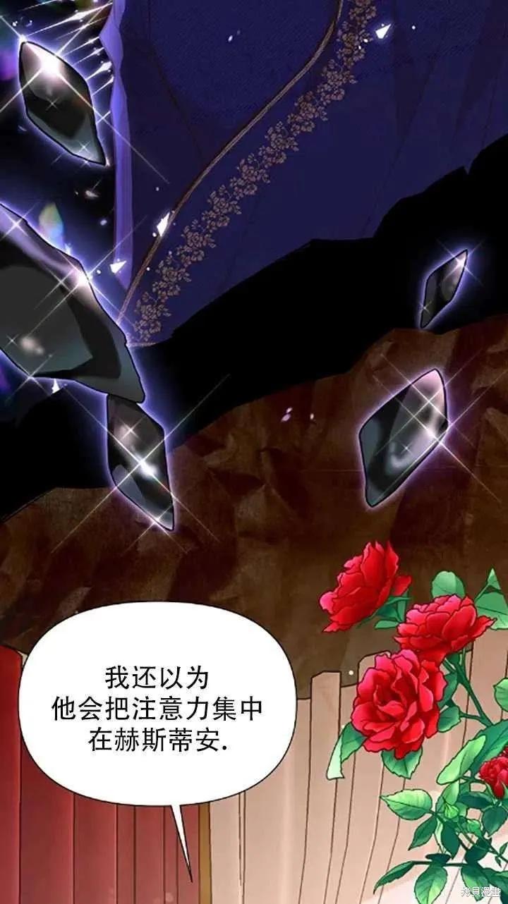 《既然是配角就跟我谈恋爱吧》第34话 第64页