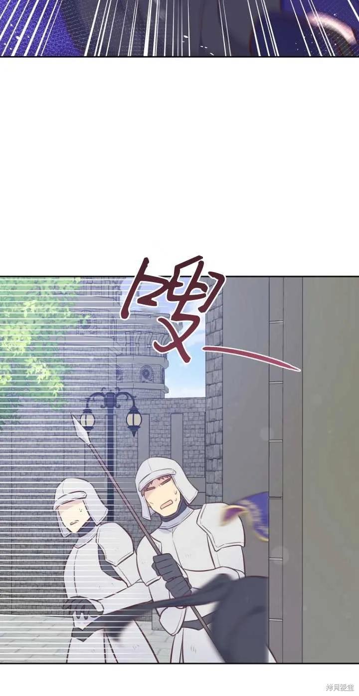 《既然是配角就跟我谈恋爱吧》第35话 第5页