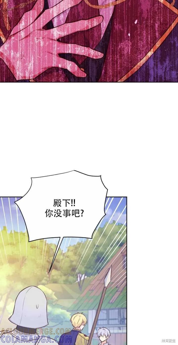 《既然是配角就跟我谈恋爱吧》第35话 第16页