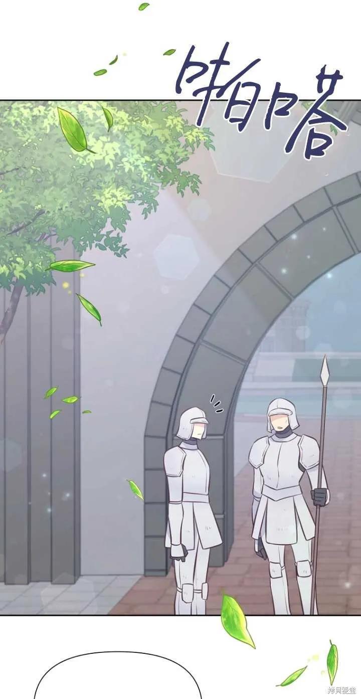 《既然是配角就跟我谈恋爱吧》第35话 第2页