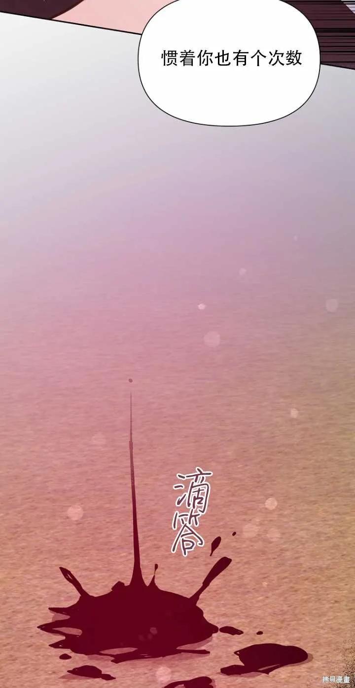 《既然是配角就跟我谈恋爱吧》第35话 第39页