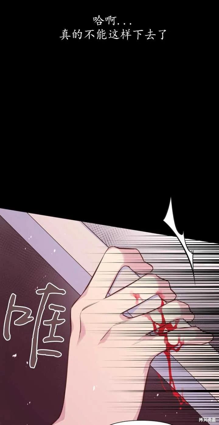 《既然是配角就跟我谈恋爱吧》第35话 第38页