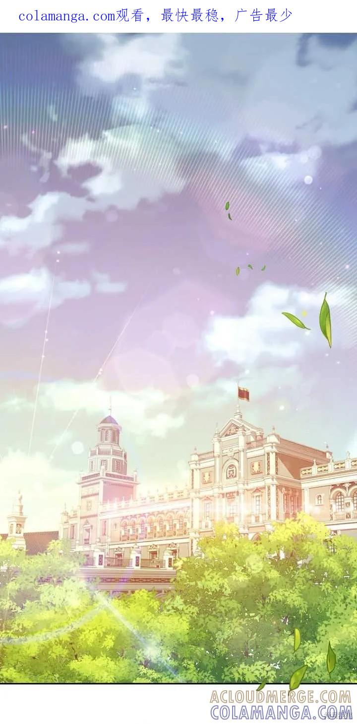 《既然是配角就跟我谈恋爱吧》第35话 第1页