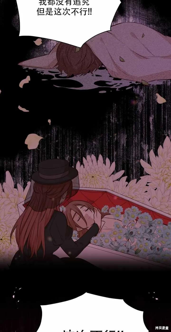 《既然是配角就跟我谈恋爱吧》第35话 第14页