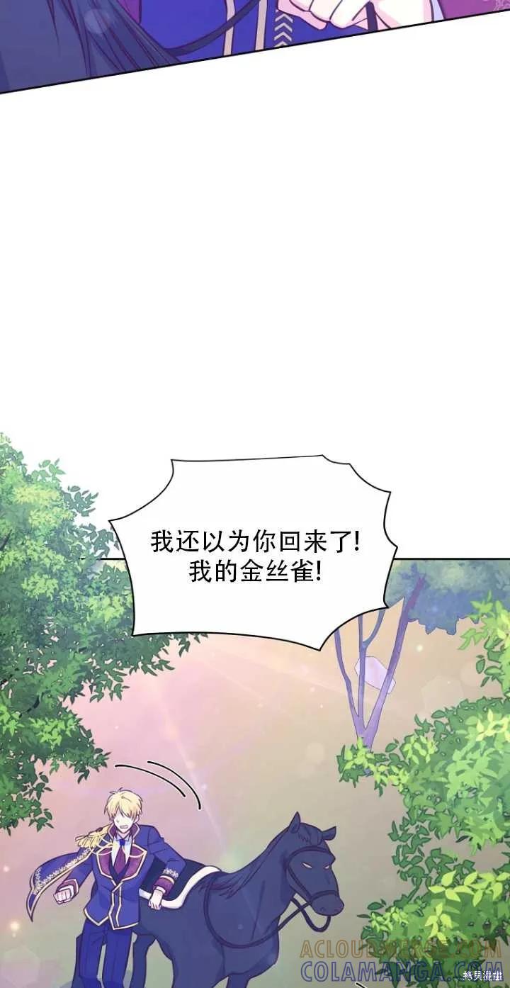 《既然是配角就跟我谈恋爱吧》第35话 第10页