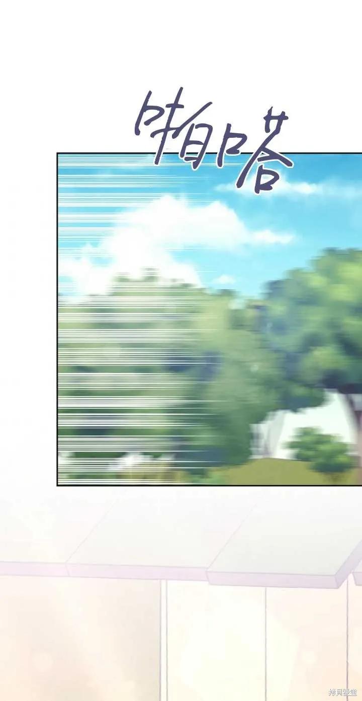 《既然是配角就跟我谈恋爱吧》第35话 第6页