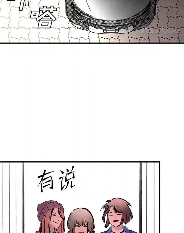 《记忆猎人》42.学校 第36页