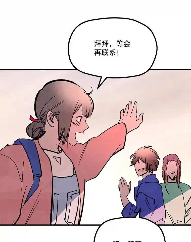 《记忆猎人》42.学校 第38页