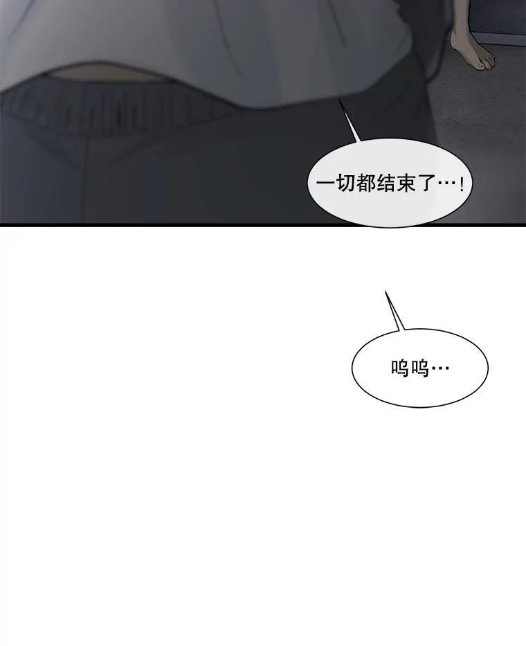 《梦境：黑色牢笼 Wonderland： Black Cage》48.大打出手 第94页