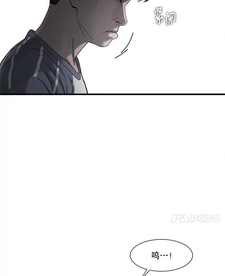 《梦境：黑色牢笼 Wonderland： Black Cage》48.大打出手 第91页