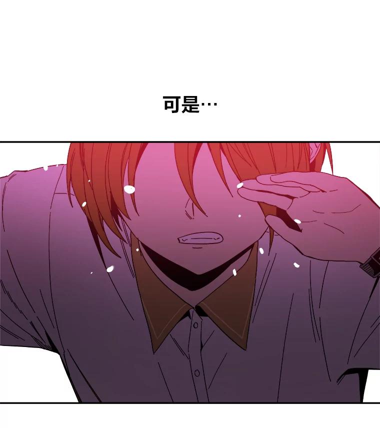 《STRESSER》98.求你不要谈现实 第74页