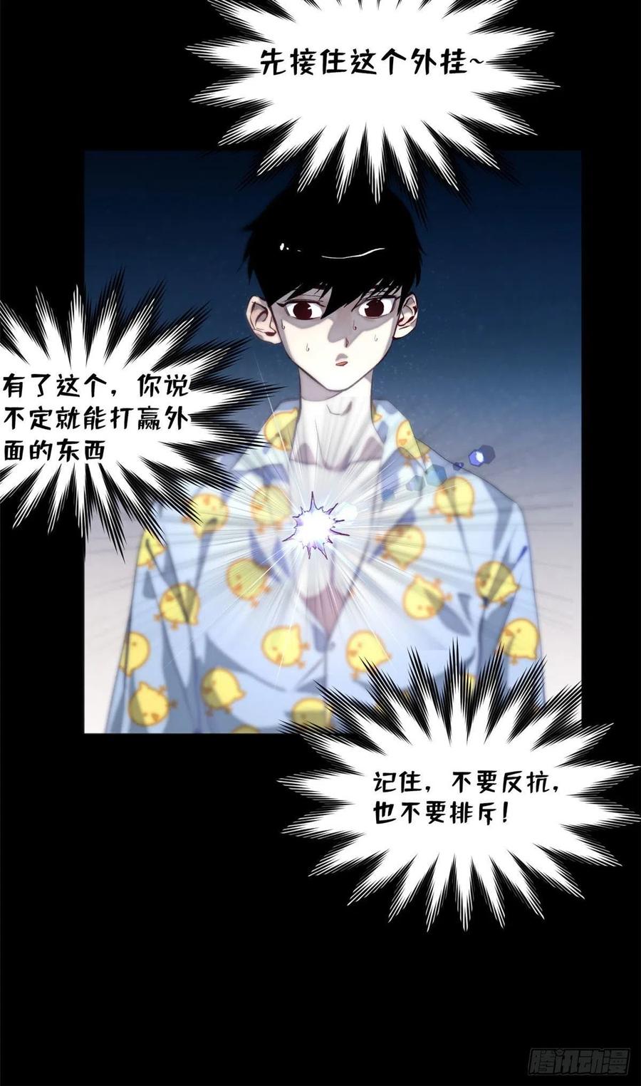 明日之劫 - 01 被怪物追 - 第21张图