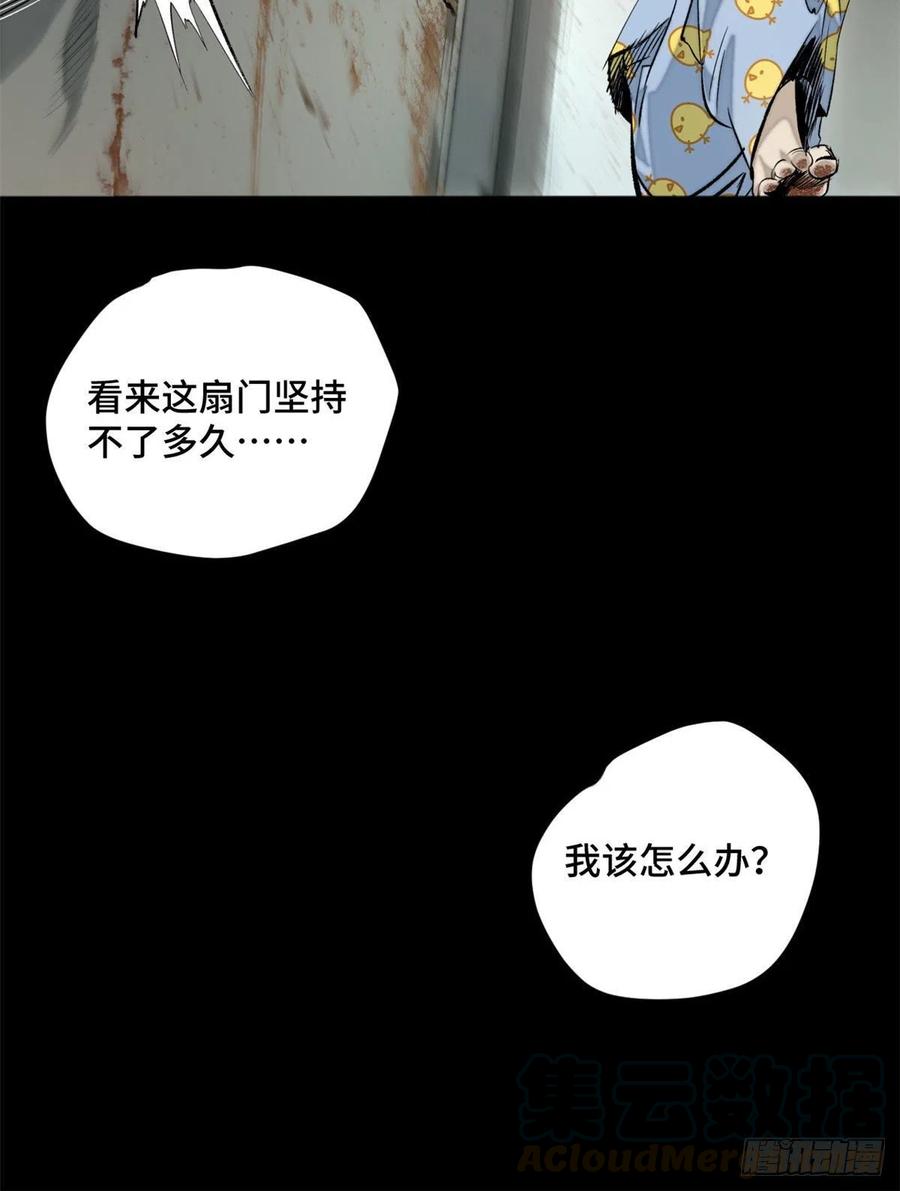 明日之劫 - 01 被怪物追 - 第16张图