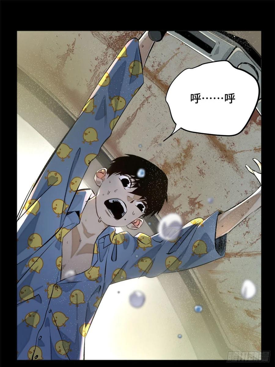 明日之劫 - 01 被怪物追 - 第12张图