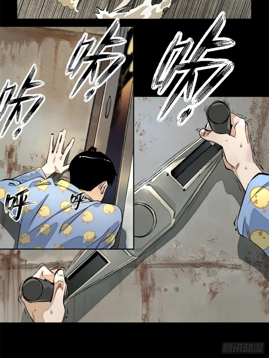 明日之劫 - 01 被怪物追 - 第11张图